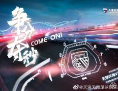 IM体育官方平台-包含天津天海力争翻盘，全力争取保级关键胜利的词条