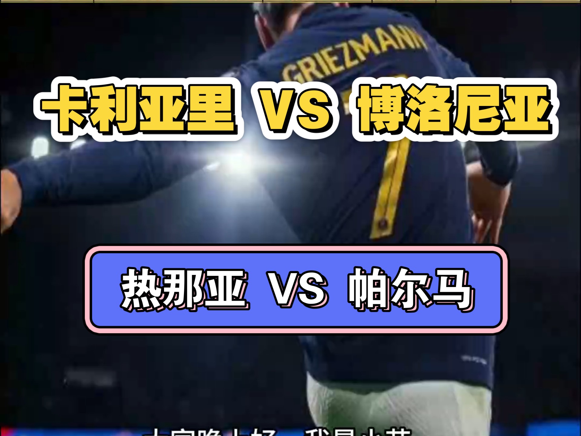 IM体育app-博洛尼亚客场逼平,暂时保持不败的简单介绍