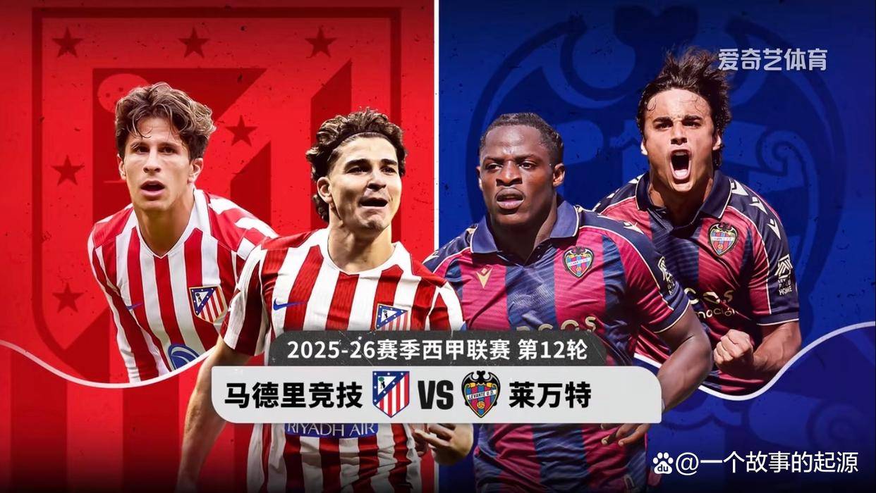 IM体育网页版登录入口-关于马德里竞技在主场击败对手,实现反弹的信息